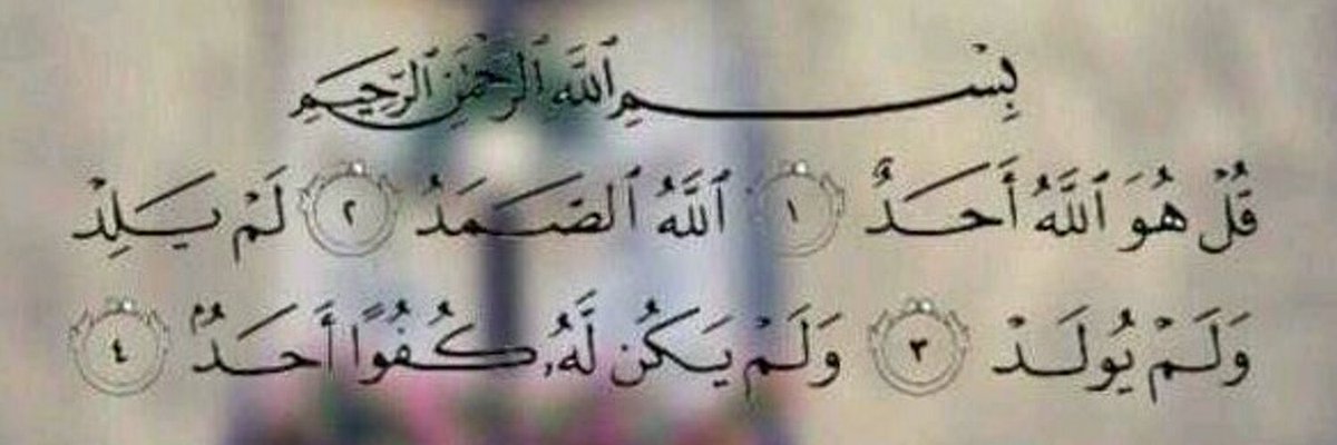 ciu567's tweet photo. اللهم اجعل هاذه الايه صدقه جاريه لروح ( غزاي عامر العتيبي ) https://t.co/hIkd7kdcYB