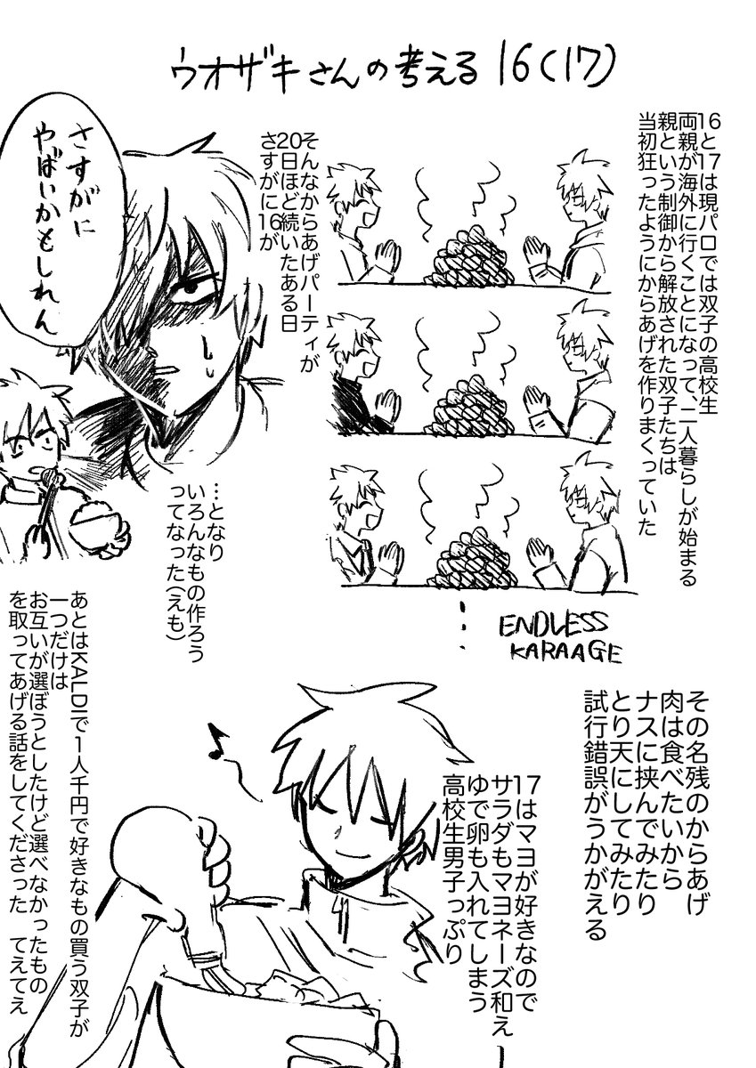 細胞ずかんアフターレポ 前編5/10 