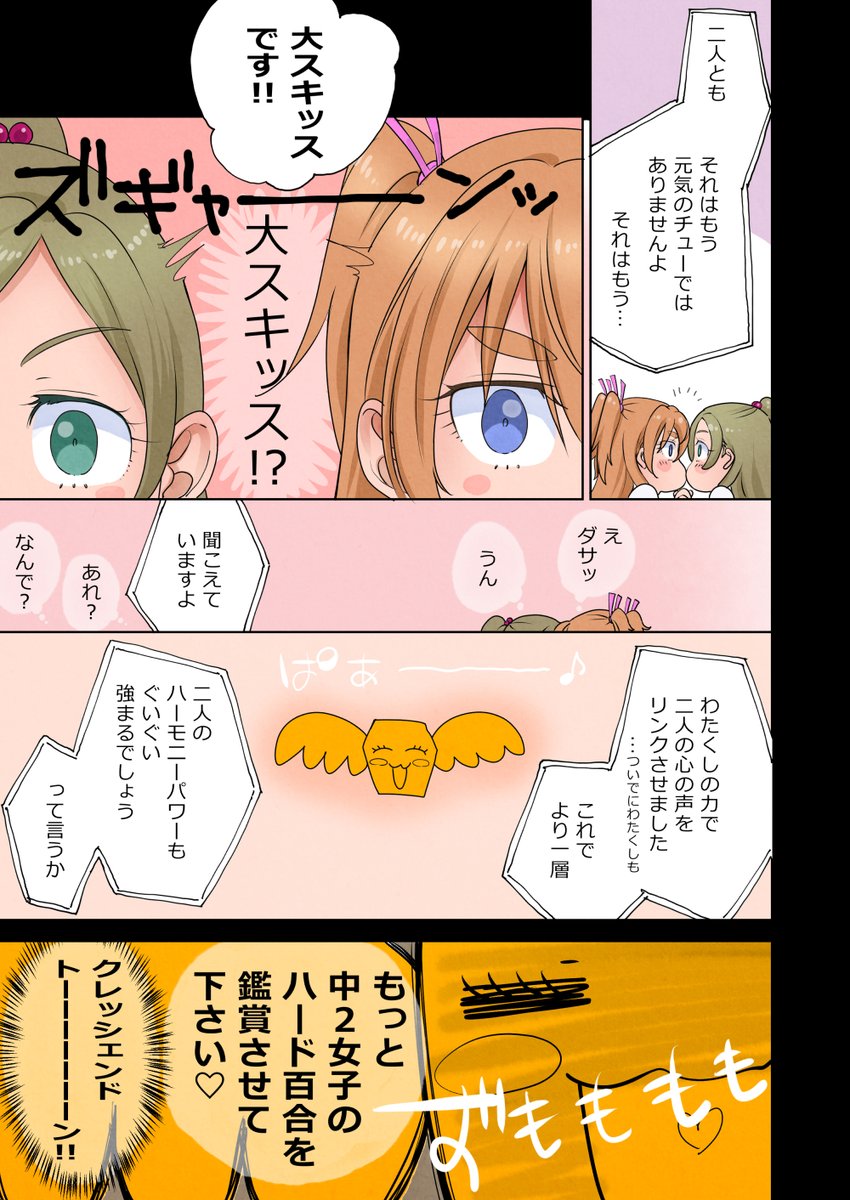 無限にひびかなちゅっちゅ描いてたわ 