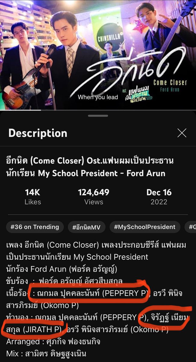 JirathPraj's tweet photo. ดีใจที่ได้แต่งทำนองเพลงนี้ให้น้องร้องในฉากนี้ และดีใจที่ฟีดแบคดี ทุกๆคนชอบกันครับ 😍 ขอบคุณครับ 
#อีกนิดMV 
#แค่อยากฟังคำรำพัน 
#MySchoolPresidentEP3 https://t.co/7XfPeNTf6R