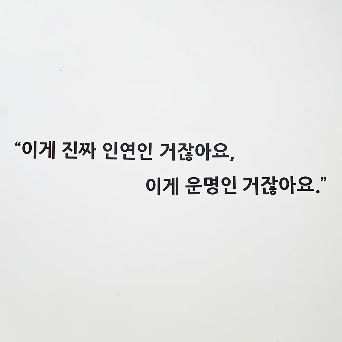 amadoitsdream's tweet image. 얘네가 운명이 아니면 대체 뭐가 운명임!?!? 계속 얘기해봐 나 이 얘기 진짜 좋아해💚 아 그리고 화장실에 있던 수건 보고 증말 기절하는줄 알았다요 나 정말 신혼집,,,간 기분이었어^^,,~~!!!

@JC_WHATIF 
#우리가_여기까지_왔다
#우리_열하나에만났는데_스물하나야