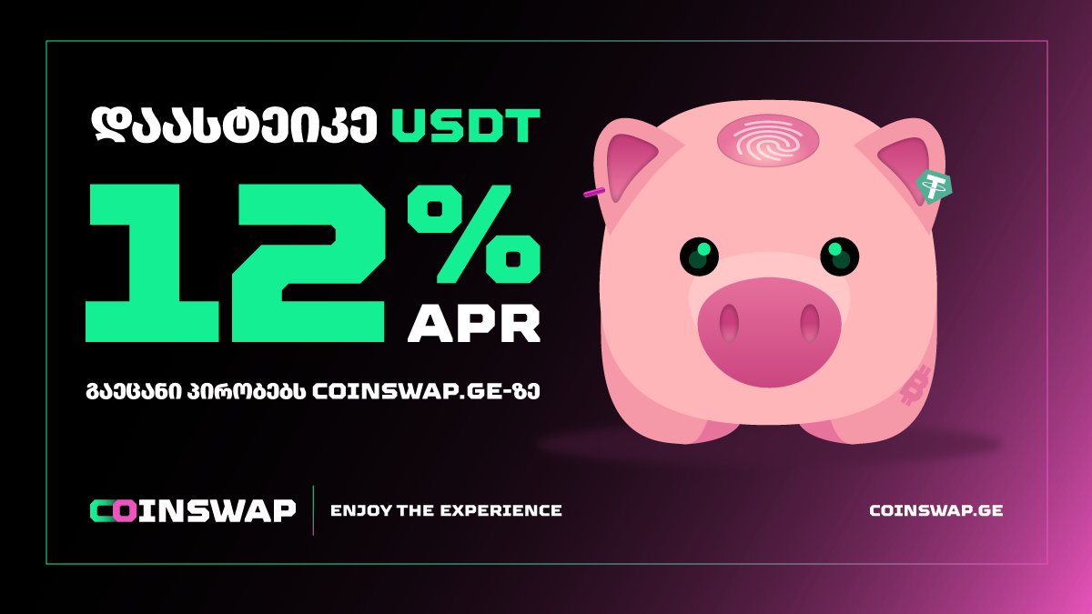 coinswap.ge tweet media