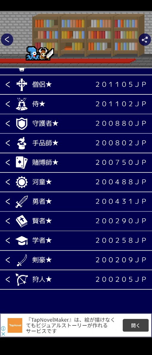 taichan_twi's tweet photo. 全ジョブマスターした！！！
地道にやってたから丸2年かかってたwww
みっふいさん！ありがとうございます！！この後も遊び人でガンガン進んでみます！
@moitititi #LogRogue #ログローグ https://t.co/vI3K3uZlRo