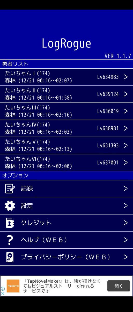 taichan_twi's tweet photo. 全ジョブマスターした！！！
地道にやってたから丸2年かかってたwww
みっふいさん！ありがとうございます！！この後も遊び人でガンガン進んでみます！
@moitititi #LogRogue #ログローグ https://t.co/vI3K3uZlRo