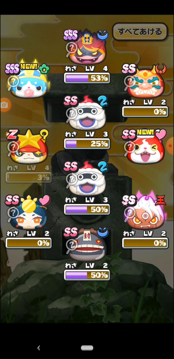 まじ要らねぇ本当罠だな