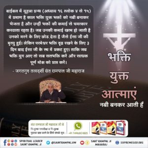 chhotud01839298's tweet photo. #Bibal Facts
#Kabir is god https://t.co/fW2jRQ3yzi