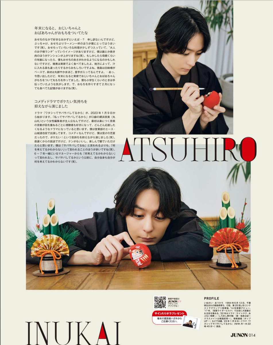 犬飼貴丈 直筆サイン ポスター - www.estheticareclinic.com.pk