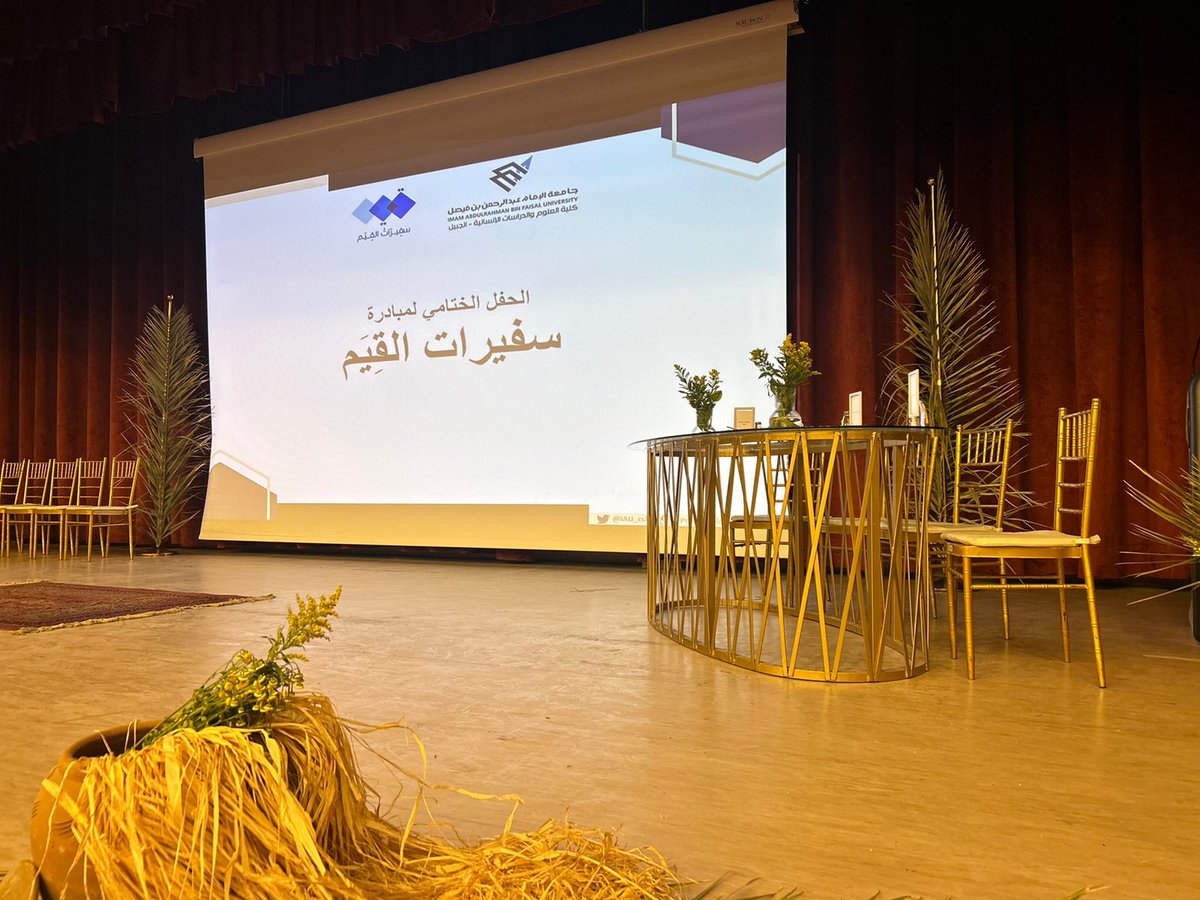 jeeltoday's tweet photo. #جيل_اليوم_الجبيل | #صور .. من الحفل الختامي الذي نظمته جامعة الإمام عبدالرحمن بن فيصل « كلية العلوم والدراسات الإنسانية بالجبيل »  : 
لختام مبادرة #سفيرات_القيم 
#الجبيل  | @__sarahalamer 
تغطية | @__sarahalamer سارة العامر 
https://t.co/ySnkk5TmAd https://t.co/YsJw4xdtdX