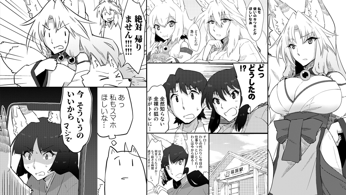 「というわけで冬コミで新刊「サクラギツネ拾肆」が出ます。キツネとかキツネとかときど」|桜木李杏🌸🍲🦊フレチ24【G-22】のイラスト