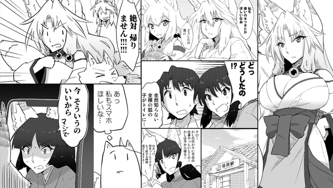 というわけで冬コミで新刊「サクラギツネ拾肆」が出ます。キツネとかキツネとかときどきキツネとか出てくるかんじのコメディだと思います。よろしくね。2日目【ひ-07b「Cynthia」】 