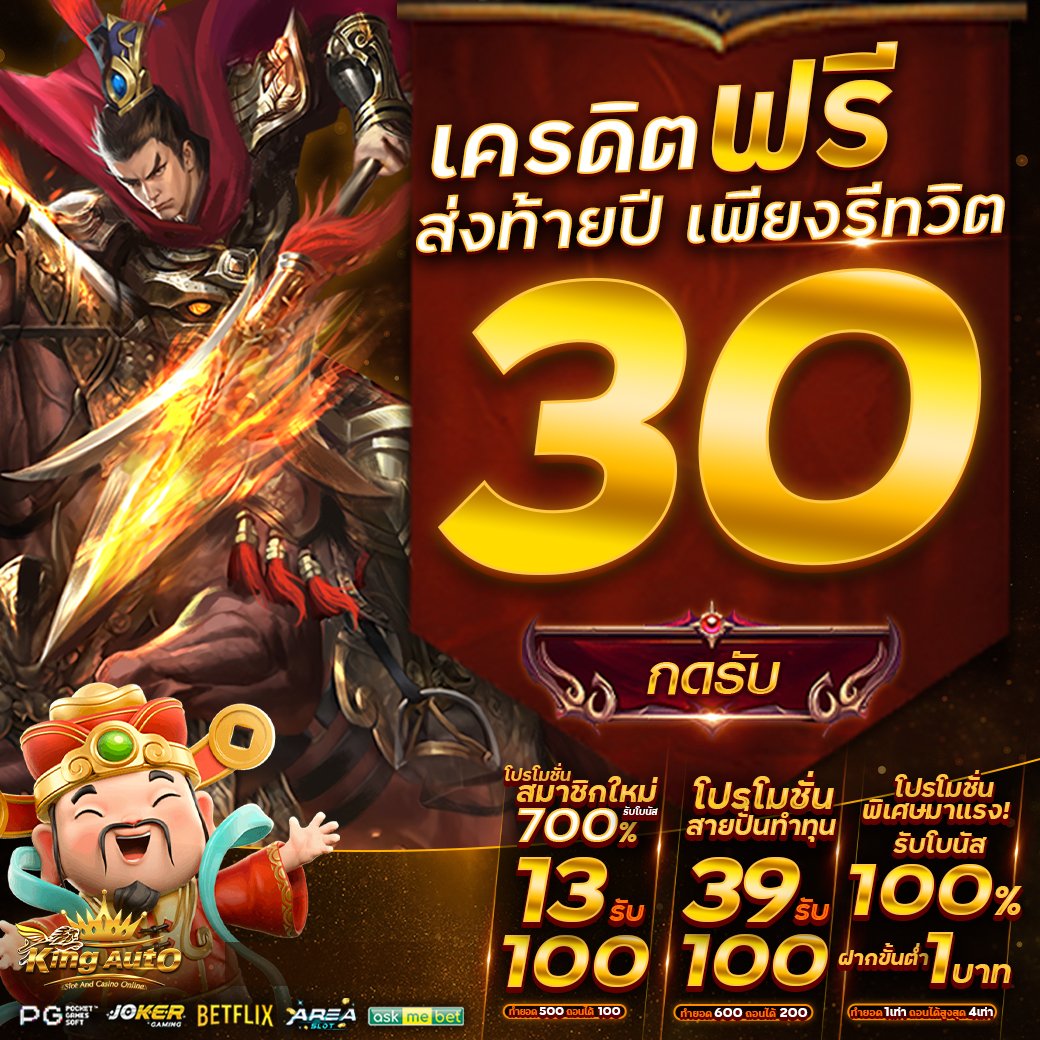 PG07594019's tweet photo. 📌king auto แจกโบนัสฟรี📌
⭐️แจกฟรี  30.-‼️⭐️
➖➖➖➖➖➖➖➖➖➖
✅ ไม่ต้องฝาก กดถอนได้เลย
✅ กดติดตาม กดรีทวิต กดใจ
➖➖➖➖➖➖➖➖➖➖

กดรับที่นี่👇
: https://t.co/GRLDTl3p0k

#เครดิตฟรีกดรับเอง #เครดิตฟรีล่าสุด #ulb88 #g168 #dark16 #3mbet #เครดิตฟรี50 #dragon999 #kingauto https://t.co/QJ4WRtw1Jt