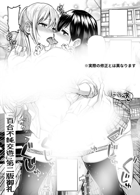 おかげさまで『百合不純交遊』が重版しました!ありがとうございます!描き下ろしペーパーの見本です。台詞付きみゆマコいじくり絵です。ペーパーに関するご質問は編集部アカウント(@2Dnovels)をフォローの上DMか、KTC公式サイトお問い合わせページ(https://t.co/TUm1VAWRcp)までお願いします 