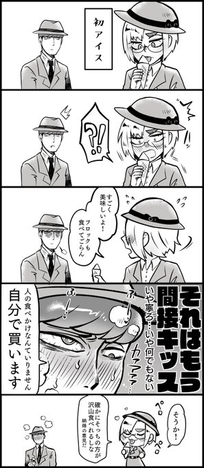 これはボツページだったものです。急にフロが興奮しだすのは違うだろってなりましたがかわいいので上げておきます。 