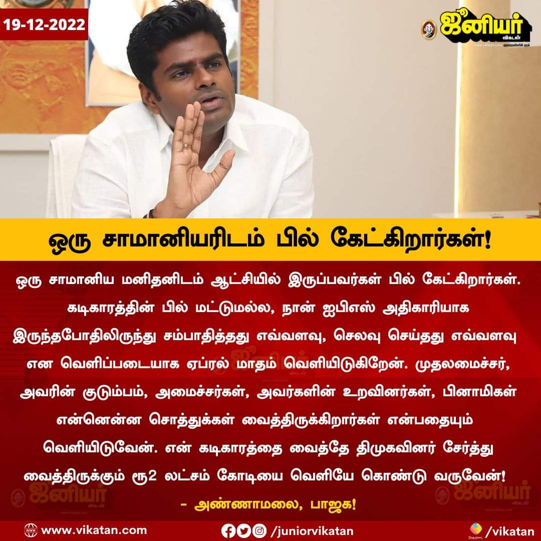 NammaDoctorRM's tweet photo. #WhereIsTheBill Annamalai? https://t.co/zXHNb7uNzv