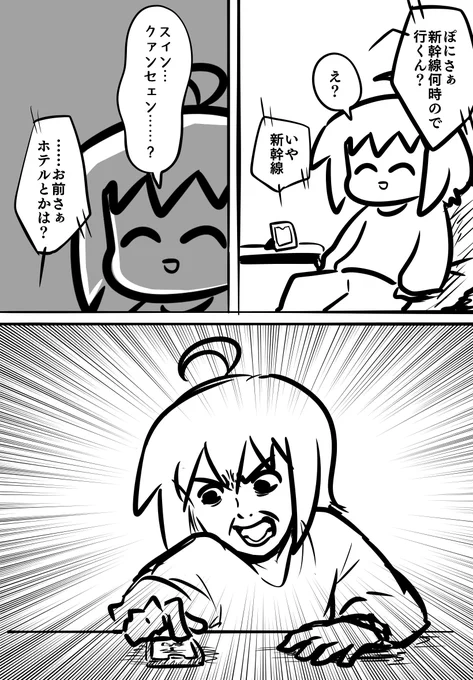 今さっき 