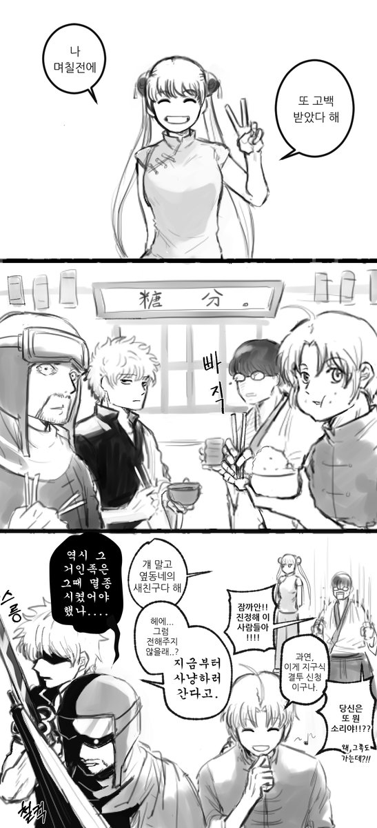 #銀魂 #은혼 

세상에서 가장 높은 벽 