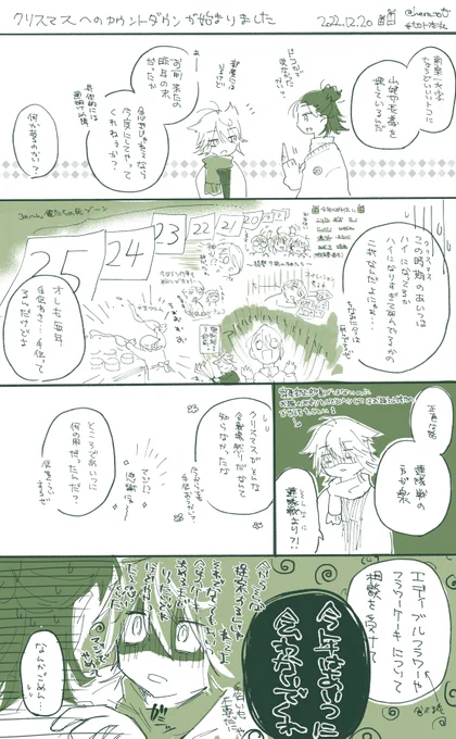 にゃん「クリスマス・ハイのあいつに合わせたらぶっ倒れるまで何か作り続けそう」(正解) #ヒロト本丸 