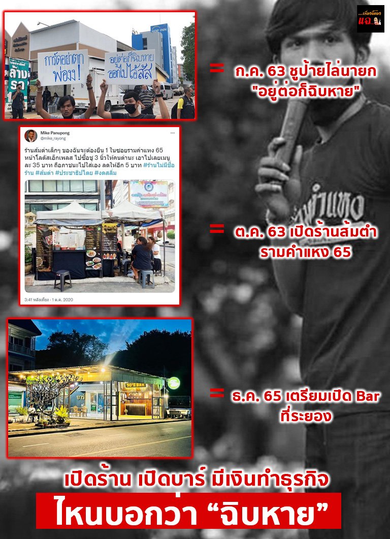 @mike_rayong <a href="/auuee/">auuee 🌈🌤️</a> คนอย่างมึงมีเครดิตอะไรและมึงโฟสต์ภาพโชว์จัดงานเลี้ยงม็อบในโรงแรมมึงได้เงินที่ไหนมากูไม่สนใจหรืิออิจฉาอะไรมึง เพราะพวกกูรู้มานานแล้วพวกแกนนำสู้แล้วรวยมีคนสนับสนุนมาตลอดลำพังแค่พวกมึงค่ารถค่าเวทีเครื่องเสียง แสงสีมึงมีปัญญาจ้างหรือ คนที่โง่ที่โดนหลอกก็พวกสามกีบด้วยกันกับมึงไง 555