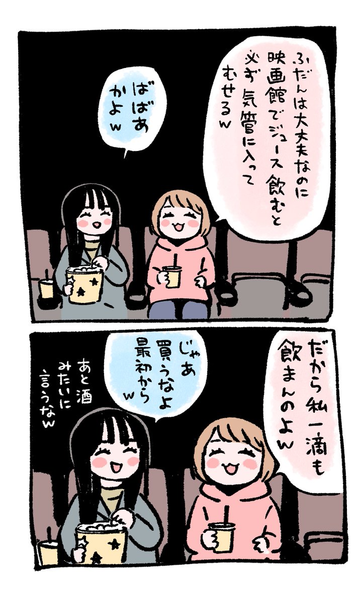 映画館あるある 