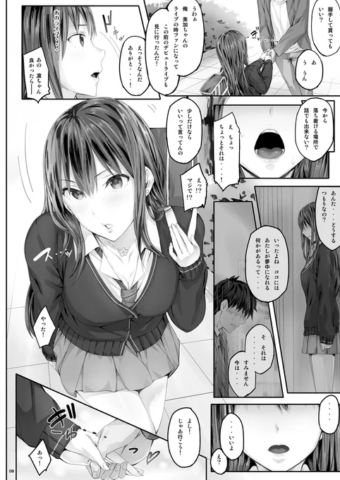 モバマス好きで同人誌も2冊作ってしまったし。本当に好きだった... 