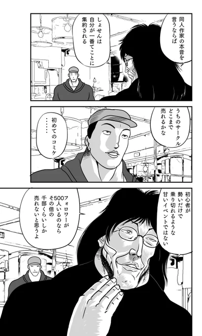 冬コミ新刊
『コミケマーケティング論』

一体何冊刷ったら良いかわからないひとなんておる??
明快な『答え』があるなら知りたくない!?!?!?

頒布価格1000円の回収は必ず一瞬で出来る感じの事実上無料な雰囲気の本です!!
#C101 #評論情報系同人誌告知 https://t.co/PdL6TbNuXR 