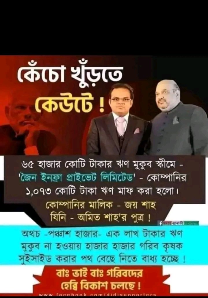 choton_panday's tweet photo. তিহার জেল যাবে এরা শুধু সময়ের
পরিবর্তন এর ইন্তেজার https://t.co/bwGTrp4yBu