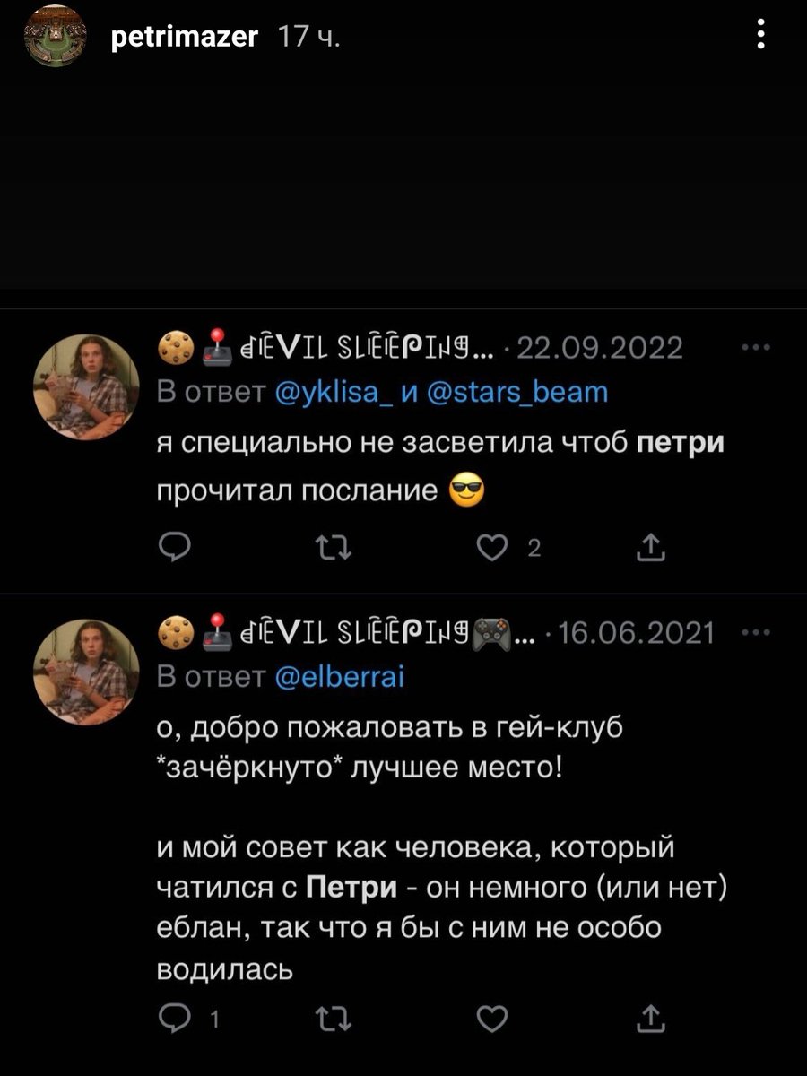 🍪🕹ꀸꍟᐯꀤ꒒ ꌗ꒒ꍟꍟᖘꀤꈤꁅ🎮☕️ // #нетвойне tweet media
