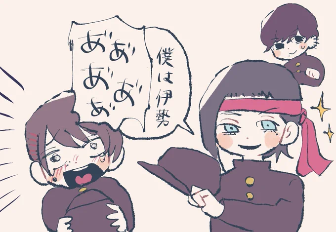 伊勢海キャンセル 