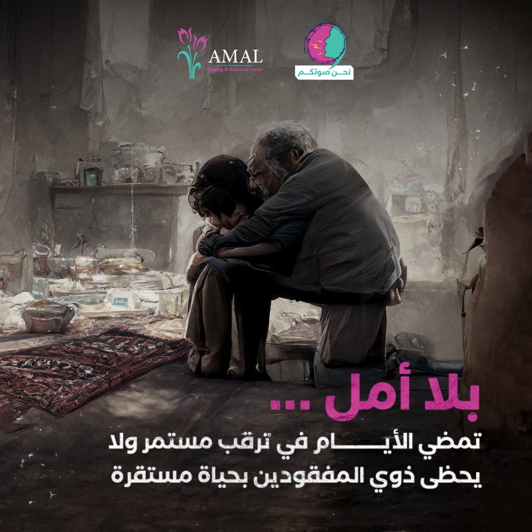 Amal Healing & Advocacy organization tweet media