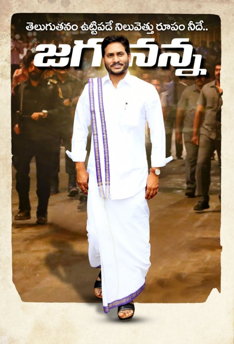 thidikonda's tweet photo. 🔥🤩

#HBDYSJagan https://t.co/483Brwly4y