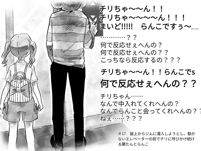 蘭たん、ウミトリオの体引き出したくなるのサイコかもって言ってるけど、近所の子どもムーブでチリちゃんにうざ絡みするのも余程サイコだとは思わないんだろうか。 動画でもっと喋ってるから本編見て欲しいです 本当によくここまで口が回るよ! 