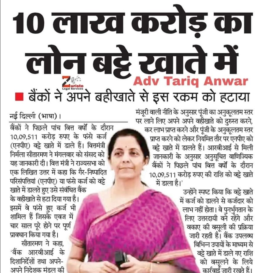 सुशील मोदी जी OPS बहाल करने से भारत के श्रीलंका जैसे हालात नहीं होगे पर आपकी सरकार जो आर्थिक नीतियां हैं उसे जरूर हालात पैदा हो जायेगे। माननियो की सुविधाओं पर किए जाने वाले खर्च, उद्योगपतियों के कर्ज माफी, चुनावी बांड के रूप में काला को सफेद करने से हालात पैदा होंगे।
<a href="/SushiModi/">Sushi Modi</a>