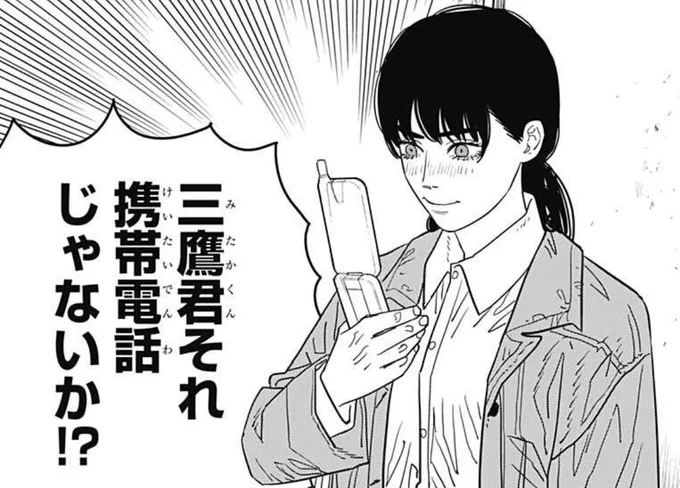 チェンソーマン最新話
なんか知らんけど
ここすごいじわじわくる 