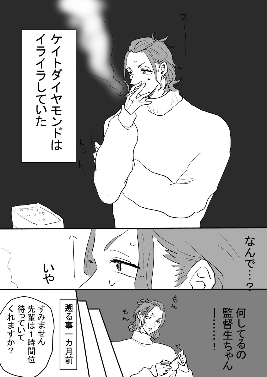 ケイ監 