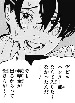 超マンガ速報 チェンソーマン 114話感想 コベニちゃんの弟っぽい奴が登場ｗｗｗｗｗ T Co 1hfndjahqa チェンソーマン チェンソーマン114話 T Co P8dgg0re28 Twitter