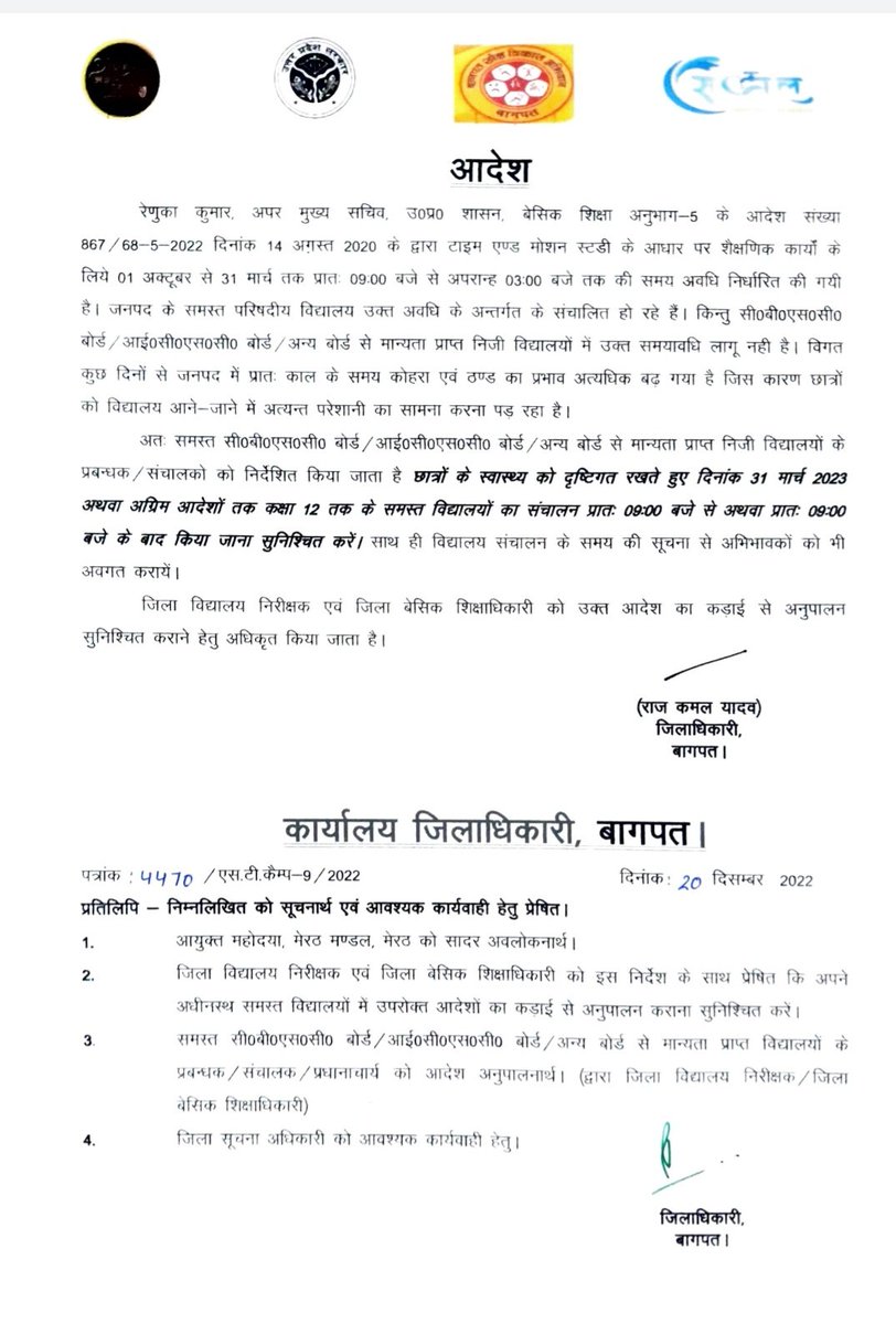 सूचना विभाग बागपत (@baghpatdio) on Twitter photo 