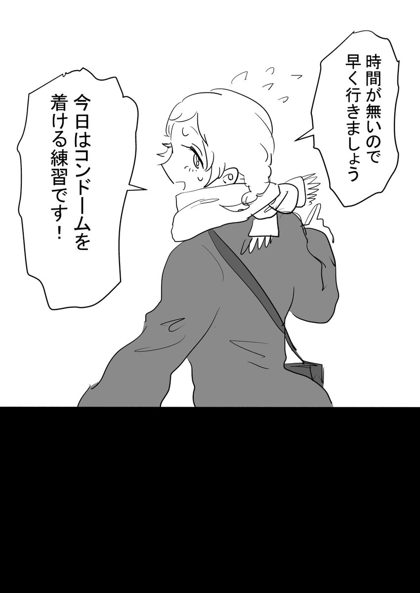 つづく 