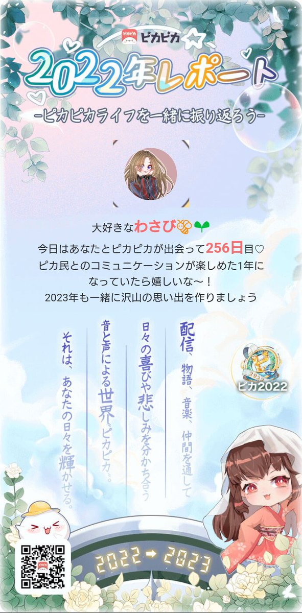 わさび(プロフィール読んでください) わさび on X