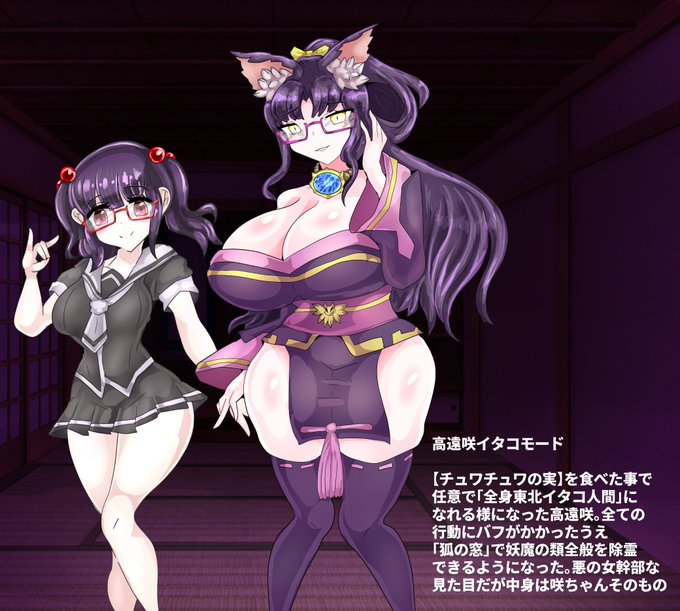 #ついなちゃん #高遠咲 
紆余曲折経て咲ちゃんがイタコさんみたいになった奴 