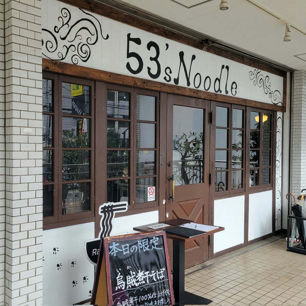 coventry_rose's tweet photo. 53'sNoodle@湘南台にて、限定の烏賊煮干そば。
早いものでもう移転して1年。ようやく新店舗に訪問。
烏賊煮干100%とのことだけど、五味店主らしい穏やかな風味の立たせ方で美味しいスープに、歯切れの良い自家製細麺。鶏と豚2種チャーシューも載ってデフォでも満足。ごちそうさまでした🙏 https://t.co/tA6Hahh69l