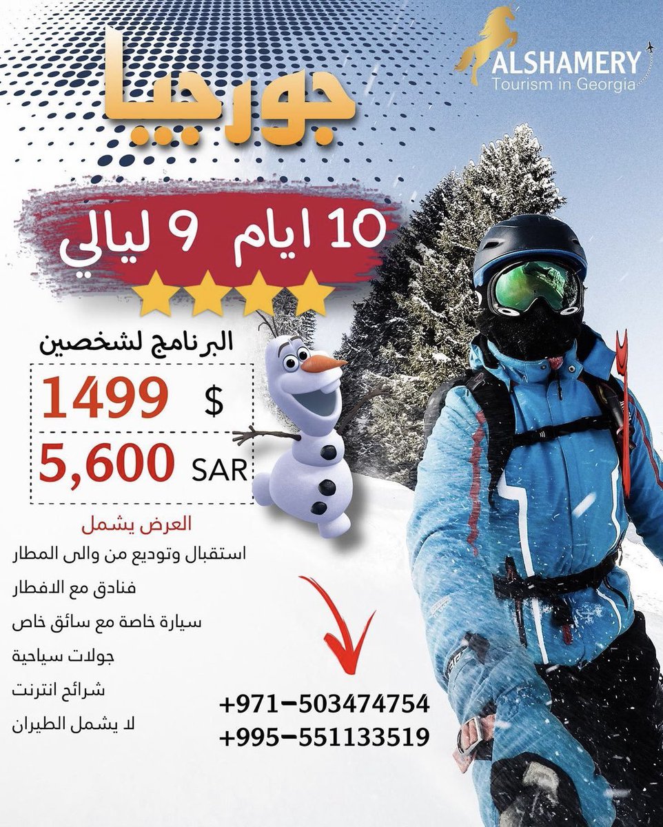 Alshamerytouri4 tweet picture
