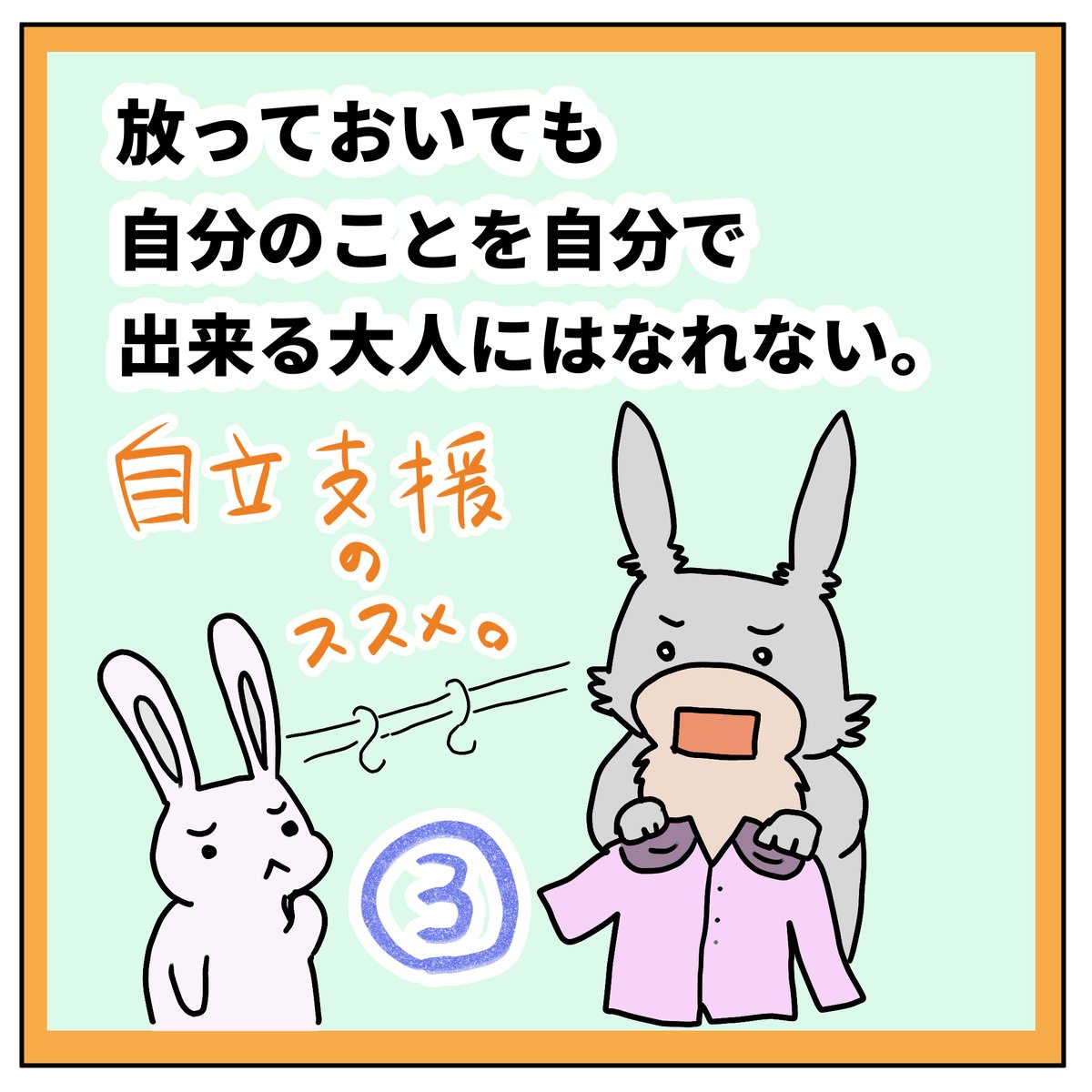 #自閉日記 70

外部は子どもに何も出来ないとしても、子どもを受け止めたお母さんを受け止めてくれる人が増えてくれたらいいな。結果として、それがその子を受け止めることにも繋がるから。

あと…お父さんも一緒に受け止められるなら頑張ろうね…!
うちは父親の前では希死念慮出なかったですが… 