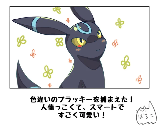 色違いブラッキーと懺悔するトレーナー #漫画 #ポケモン #ブラッキー #ニンフィア #ポケモンと生活 https://t.co/F3309zUQEn 