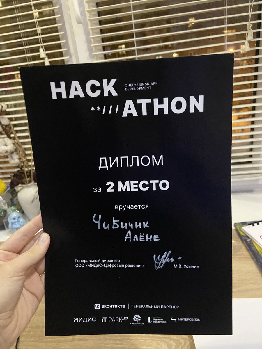 chibichiktwit's tweet photo. Забрали хакатон вчера, вроде победили - все круто, но есть одно маленькое но

Начинаю ветку! https://t.co/979DkVO80l