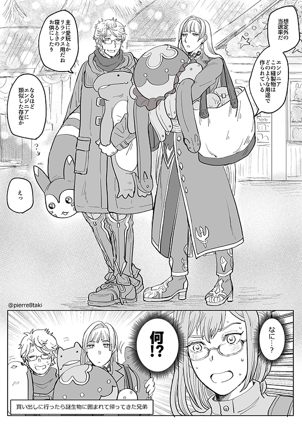 市場の福引でやたらでかいぬいぐるみばかり当てて来て欲しいって言いたいだけの絵(ちょっとカシアイ) 