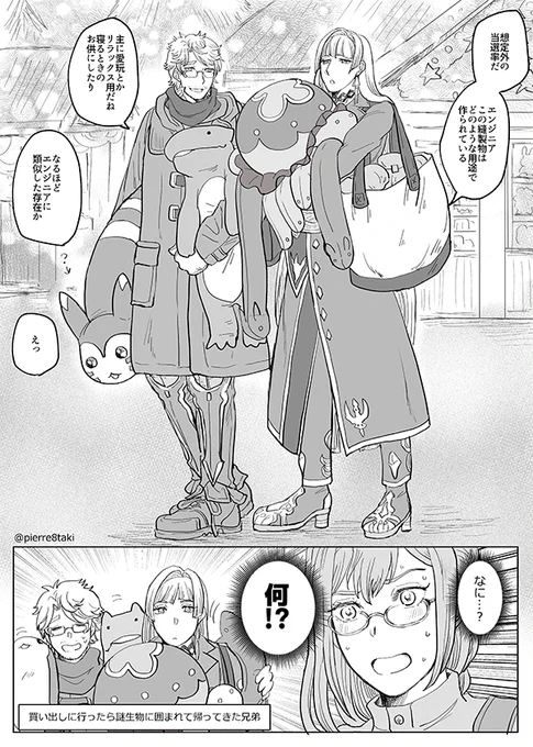 市場の福引でやたらでかいぬいぐるみばかり当てて来て欲しいって言いたいだけの絵(ちょっとカシアイ) 