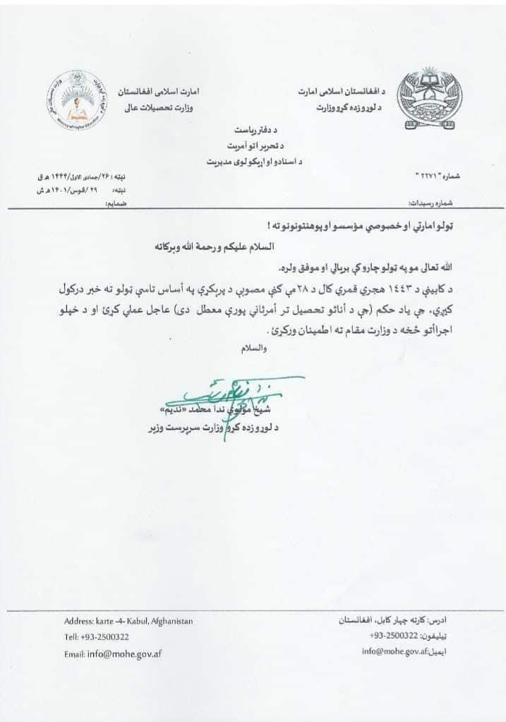 DkhtranA's tweet photo. بسته شدن دانشگاه بر روی دختران در افعانستان از سوی گروه طالبان https://t.co/GZBhkRBUQQ