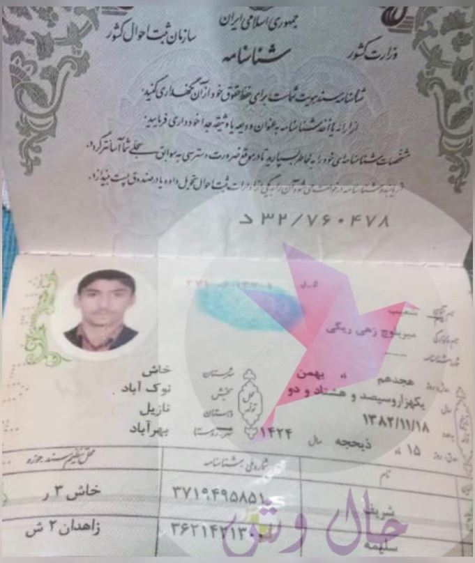 ShahedAlavi's tweet photo. #شعیب_میربلوچزهی‌ریگی⁩ ۱۸ ساله، ۱۳ مهر مقابل داروخانه‌ای در زاهدان بازداشت شدو به افساد فی‌الارض از طریق شرکت در تجمع‌های اعتراضی متهم شده و ۲۸ آبان در دادگاه ش. نوری زاهدان محکوم به اعدام شده است.
 پدر شعیب فوت شده و مادرش توانی برای اطلاع رسانی ندارد، صدایش باشیم.
#مهسا_امینی https://t.co/XcsGhq2Abn