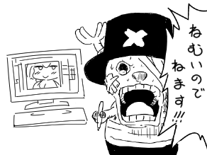 おしながきは・・・
あした・・・ 