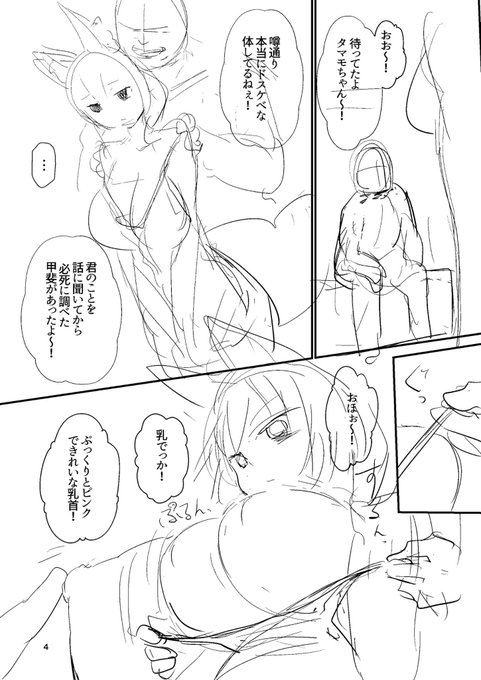 2冊目の作業
間に合うんかしら…🤔 